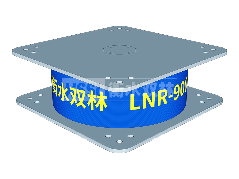 LNR600建筑隔震支座厂家